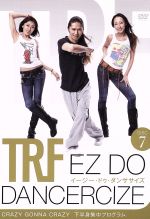 TRF イージー・ドゥ・ダンササイズDVD 1〜7 0017031756L.jpg