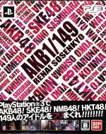 ＰＳ３「ＡＫＢ１／１４９ 恋愛総選挙 初回限定生産版」（新品・２０１３年） Amazon | AKB 1/149 恋愛総選挙 (初回生産限定版) - PS3
