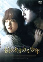Amazon.co.jp: 私のオオカミ少年 OST 韓国映画 CD ソンジュンギ