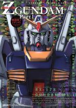 フィルムとしてのガンダム フィルムとしてのガンダム: How to evaluate MOBILE SUIT GUNDAM