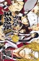 新テニスの王子様 公式ファンブック(10.5) ジャンプC 中古漫画