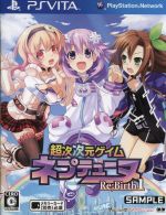 超次次元ゲイム ネプテューヌ Re;Birth1 中古ゲーム | ブック