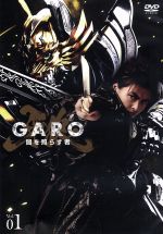牙狼＜GARO＞～闇を照らす者～vol.1 中古DVD・ブルーレイ