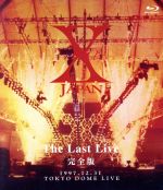 X JAPAN THE LAST LIVE 完全版(Blu-ray Disc) 新品DVD・ブルーレイ