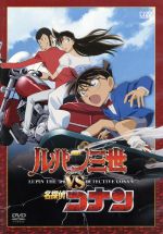 【未開封】名探偵コナン 単行本 84巻 ポストカード 特装版 ルパン3世 初版 絶版 名探偵コナン 84巻 (連載20周年記念 特製ポストカード