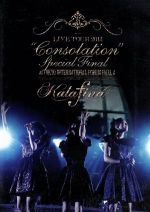 Amazon.co.jp: Kalafina LIVE TOUR 2013 “Consolation