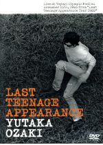 尾崎豊レコード3枚セット【LAST TEENAGE APPEARANCE他】 Amazon.co.jp: LAST TEENAGE APPEARANCE: ミュージック