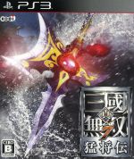 真・三國無双7 猛将伝 中古ゲーム | ブックオフ公式オンラインストア