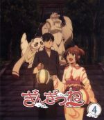 【中古】 ぎんぎつね6/Ｂｌｕ-ｒａｙ　Ｄｉｓｃ/PCXG-50306 ぎんぎつね(6)(Blu-ray Disc) 中古DVD・ブルーレイ | ブックオフ