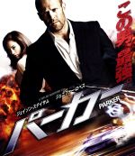 パーカー Blu-ray Parker (Blu-ray), Sony Pictures, Action & Adventure