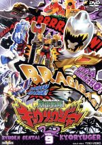 UB2160 中古 獣電戦隊キョウリュウジャー Blu-rayBOX