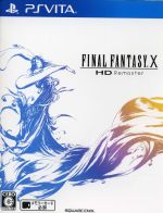 ファミコン冒険ゲームブック ファイナルファンタジー 勇者に光