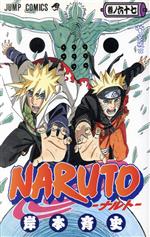 NARUTO-ナルト- コミック 1-69巻セット (ジャンプコミックス