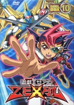 遊☆戯☆王ZEXAL DVDシリーズ DUELBOX(10) 中古DVD・ブルーレイ