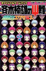 少年ジャンプセット　斉木楠雄SPY×FAMILY チェンソーマン　銀魂　呪術廻戦 少年ジャンプセット 斉木楠雄SPY×FAMILY チェンソーマン 銀魂