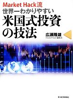 【中古】 株式情報のつかみ方・活かし方 ニュース・記事・データを読む５０の法則/こう書房/橘鷲一郎 中古】 株式情報のつかみ方・活かし方 ニュース・記事・データを