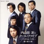 内山田洋とクールファイブ 1 (カラオケDVD/本人歌唱) Amazon.co.jp: DVDカラオケ本人歌唱 内山田洋とクールファイブ1