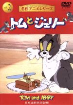 【中古】 トムとジェリー2 洋画 KWA-2 楽天市場】【中古】 トムとジェリー2 洋画 KWA-2 / オフィス