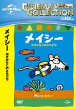 メイシー おさかなとおともだち [DVD] 9jupf8b Amazon.co.jp: メイシー おさかなとおともだち [DVD] : メイシー