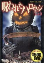Blu-ray バイオレントシット　 66本限定版　ホラー映画 Blu-ray バイオレントシット 66本限定版 ホラー映画 - メルカリ