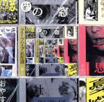 クリープハイプ『クリープハイプ名作選』初回限定盤CD＋DVD☆新品未開封品☆ Amazon.co.jp: クリープハイプ名作選(初回限定盤A): ミュージック