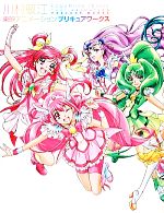 改訂版 川村敏江 東映アニメーションプリキュアワークス イラストカード付き Amazon.co.jp: 改訂版 川村敏江 東映アニメーションプリキュアワークス