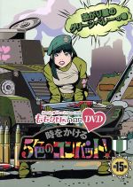『ももクロChan』第3弾 時をかける5色のコンバット[DVD] 第15集 Amazon.co.jp: 『ももクロChan』第3弾 時をかける5色の