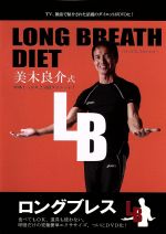 Long Breath DVD-RYOSUKE MIKI-