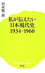 【中古】 新しい日本 現代/ポプラ社/今井庄次 Amazon | 青島文化教材社 スカイネット 1/12 完成品バイク