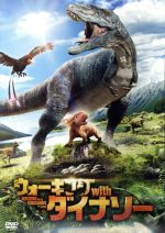 ウォーキング with ダイナソー 中古DVD・ブルーレイ | ブック ウォーキング with ダイナソー 中古DVD・ブルーレイ | ブック