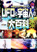 宇宙人のカバン 三輪滋著 初版本 くもん出版 ユーモア文学館15 0017123516L.jpg