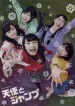 天使とジャンプ Blu-ray 9jupf8b Amazon.co.jp: 天使とジャンプ Blu-ray : ももいろクローバーZ