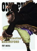 アニメ ONE PIECE Log Collection MARINEFORD 0017126430L.jpg