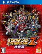 第3次スーパーロボット大戦Z 時獄篇 中古ゲーム | ブックオフ
