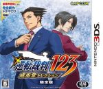 新品と中古　CAPCOM 逆転裁判123 & 456 セレクション 逆転裁判123 成歩堂セレクション」豪華仕様のイーカプコン限定版