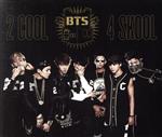 2 COOL 4 SKOOL/O!RUL8,2?他 Amazon.co.jp: 2 COOL 4 SKOOL/O!RUL8,2? 日本仕様盤: ミュージック