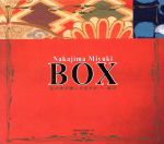 中島みゆきBOX 私の声が聞こえますか～臨月　通販限定 0017133167L.jpg