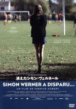 (未使用･未開封品)　消えたシモン・ヴェルネール [DVD] wyeba8q 0017135309L.jpg