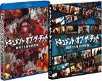 ドキュメント・オブ・ザ・デッド 製作35周年特別版(Blu-ray Disc) 中古