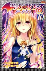 To LOVEる-とらぶる-(1) ジャンプC 中古漫画・コミック | ブック