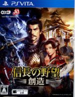 信長の野望 創造 中古ゲーム | ブックオフ公式オンラインストア 信長の野望 創造 中古ゲーム | ブックオフ公式オンラインストア