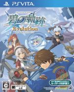 英雄伝説 碧の軌跡 Evolution 中古ゲーム | ブックオフ公式