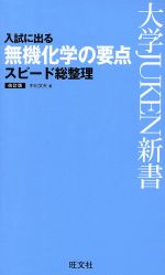 【中古】 大学入試ここが出る英語の要点 中古】 大学入試ここが出る英語の要点