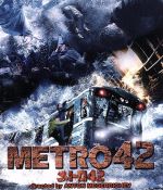 メトロ42[Blu-ray] 9jupf8b Amazon.co.jp: メトロ42[Blu-ray] : セルゲイ・プスケパリス: DVD