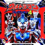 ウルトラマンコレクション ウルトラマンコレクション = ULTRAMAN COLLECTION 4 - メルカリ