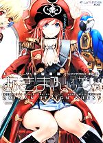 クルセイド モーレツ宇宙海賊 箔押しサイン クルセイド モーレツ宇宙海賊 箔押しサイン lead