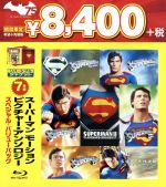 スーパーマン モーション・ピクチャー・アンソロジー スペシャル・バリューパック… 0017164794L.jpg