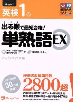 【中古】 英検１級合格プログラム２０日/三修社/尾崎哲夫 中古】 英検1級合格プログラム20日/三修社/尾崎哲夫