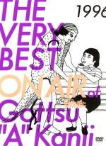 THE VERY5 BEST OF ダウンタウンのごっつえぇ感じ ♯1〜♯5 THE VERY5 BEST OF ダウンタウンのごっつえぇ感じ ♯1〜♯5 THE
