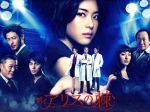 アリスの棘 Blu-ray-BOX〈6枚組〉上野樹里 オダギリジョー